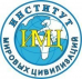 Логотип Институт мировых цивилизаций