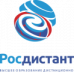 Логотип Росдистант