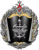 Логотип Военный институт (железнодорожных войск и военных сообщений) Военной академии материально-технического обеспечения им. Хрулева