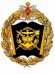Логотип Военный институт (военно-морской) Военно-морской академии имени адмирала флота Советского Союза Н. Г. Кузнецова