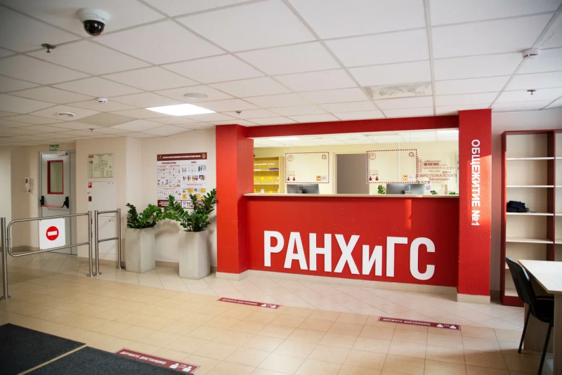 Общежитие Институт отраслевого менеджмента РАНХиГС Москва, пр-т Вернадского, д. 84, корп. 1