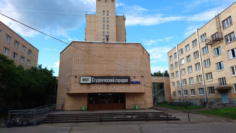 Общежитие Национальный исследовательский университет «МИЭТ» Москва, Зеленоград, ул. Юности, д. 9