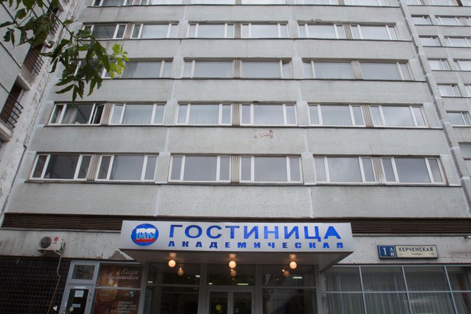 Общежитие Российский государственный университет правосудия Москва, ул. Керченская, д. 1А