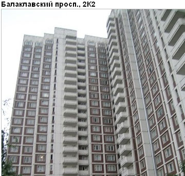Общежитие Российский государственный университет правосудия Москва, Балаклавский пр-т, д. 2, корп. 2